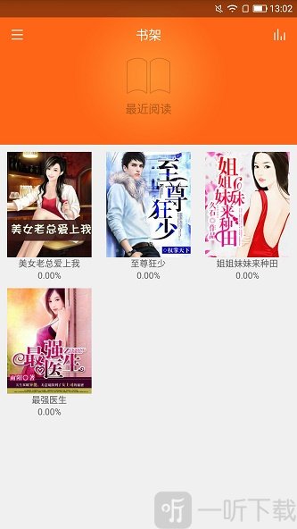 迅看免费小说