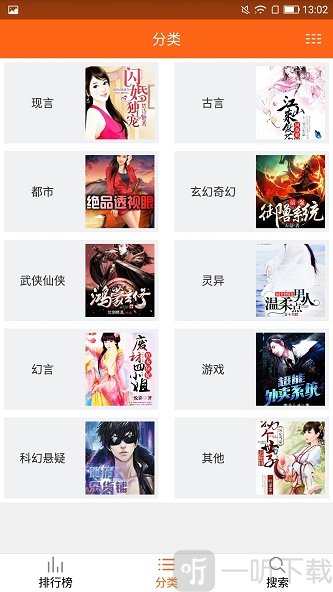 迅看免费小说
