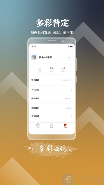 多彩普定