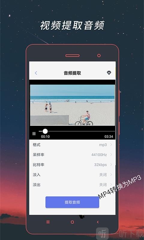 视频格式转换器