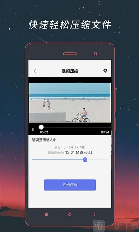 视频格式转换器