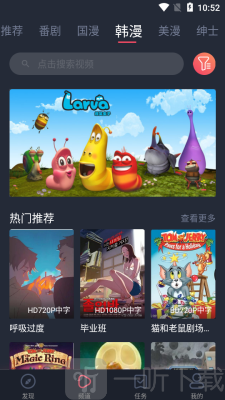 天上人间动漫