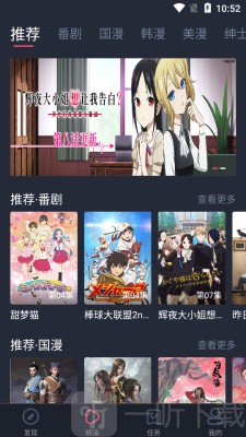 天上人间动漫