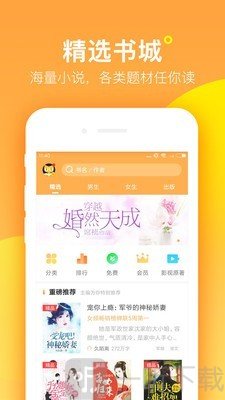 七猫精品小说免费版