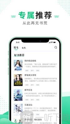 追疯小说