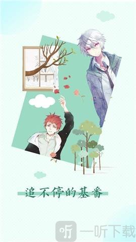 必看漫画app