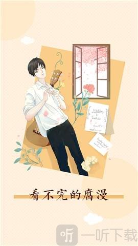 必看漫画app