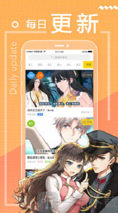 二九漫画