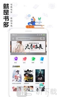 快读全本小说免费