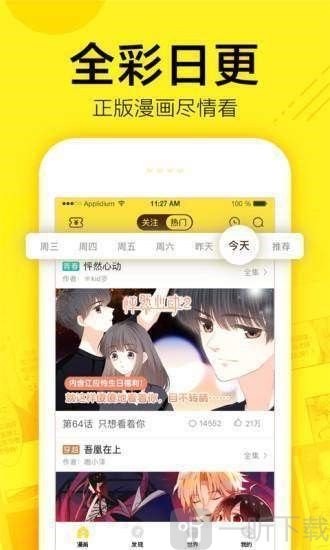 芋泥漫画