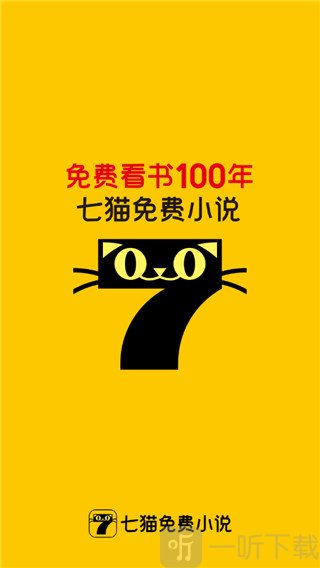 七猫免费阅读小说