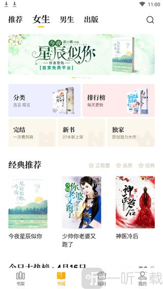 七猫免费阅读小说