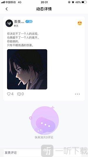 獸獸語音
