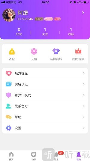 獸獸語音