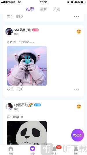 獸獸語音