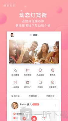 灯笼社区