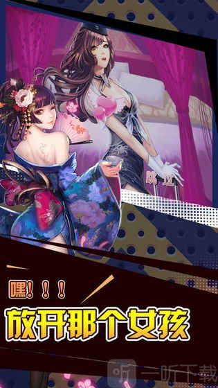 放开那女孩