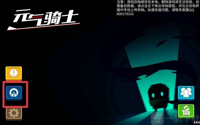 元氣騎士煉金術師三技能威力強嗎 煉金術師三技能屬性分析
