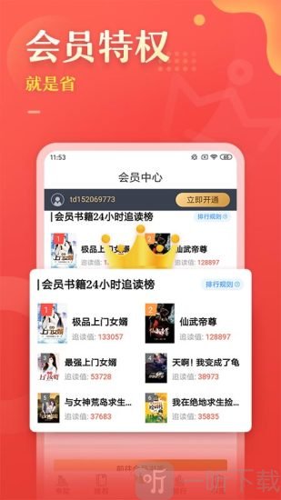 塔读小说免费版