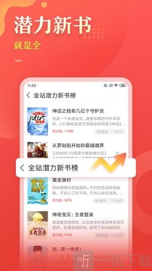 塔读小说免费版