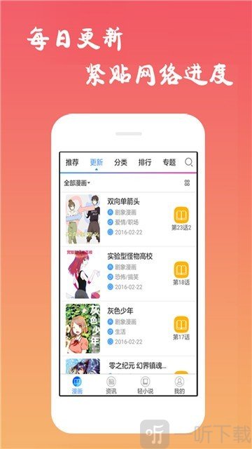 漫画仓库