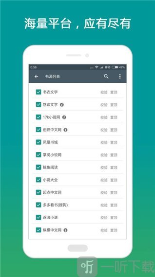 搜书大师免费版