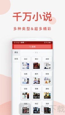 快小说阅读器
