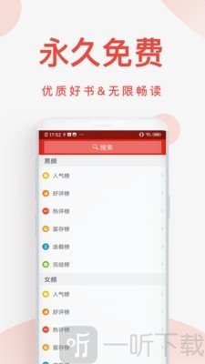 快小说阅读器