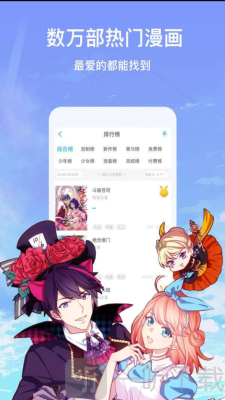 美朵漫画
