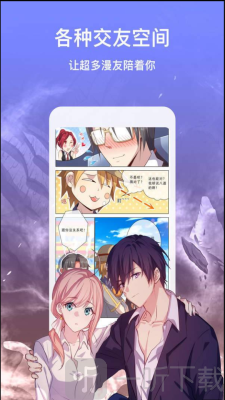 美朵漫画