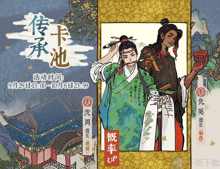 江南百景图中秋福利活动什么时候开启 新人物赵明诚重磅上线