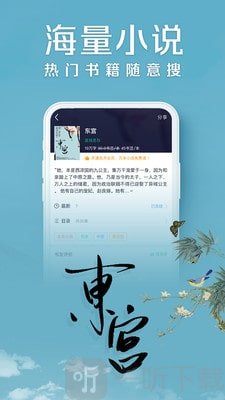 书旗小说免费版
