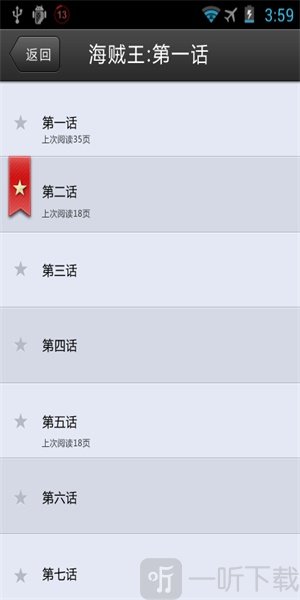 深空漫画app