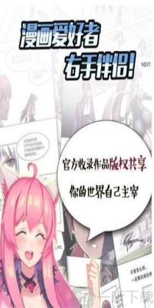 深空漫画app