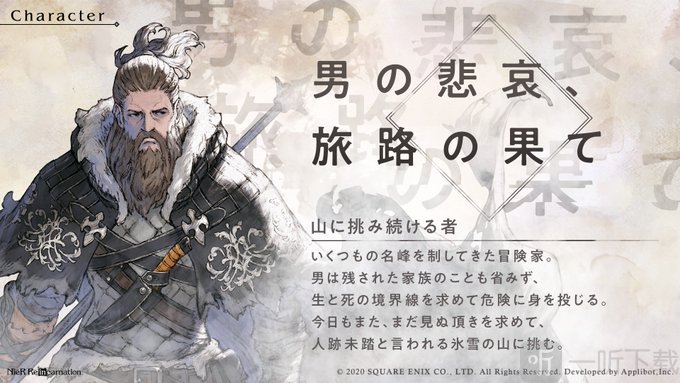 尼尔手游NieR Re[in]carnation新人设图公开 白衣男子登场