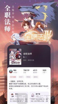 起点读书app