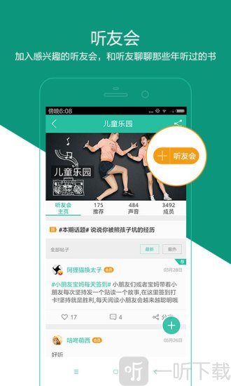 懒人听书免费听