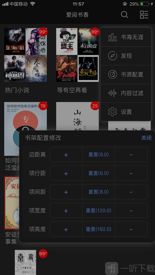 爱阅书香