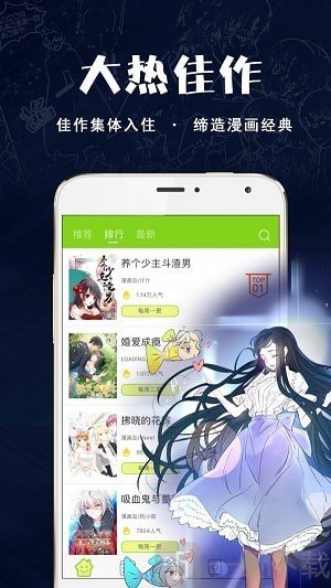 绿番茄漫画