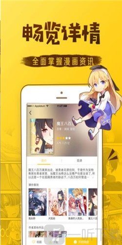 爱韩漫8