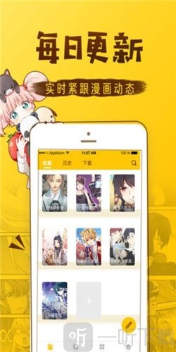 爱韩漫8
