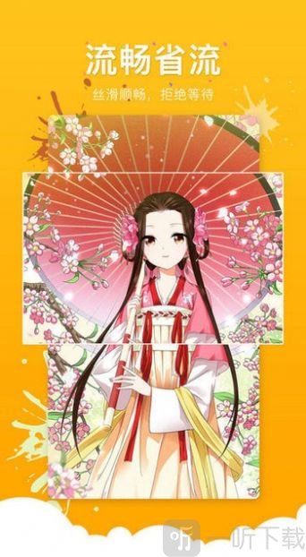 呆妹漫画