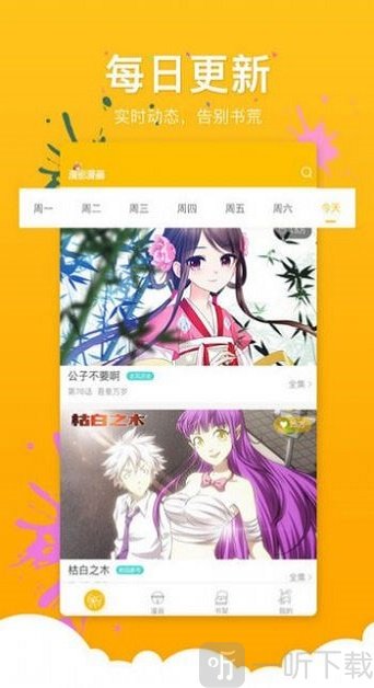 呆妹漫画