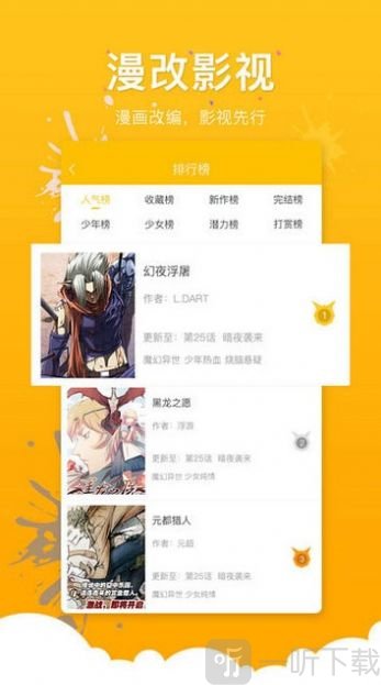 呆妹漫画