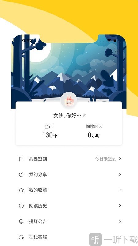 阅扑小说最新版