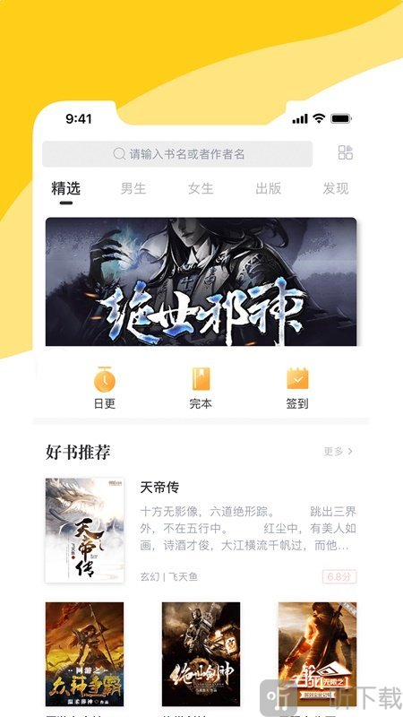 阅扑小说最新版