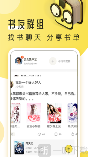 多友阅读免费追书大全app