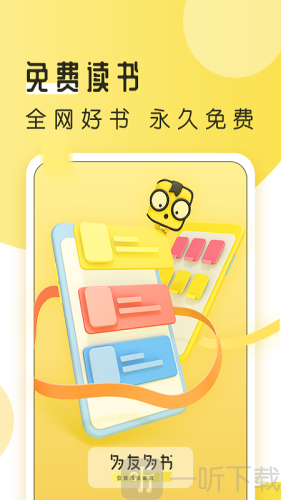 多友阅读免费追书大全app