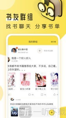 多友多书最新版