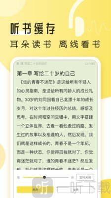 多友多书最新版